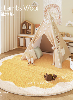 奶油风圆形d地毯儿童房阅读区帐篷卧室转椅专用地垫幼儿园电脑椅