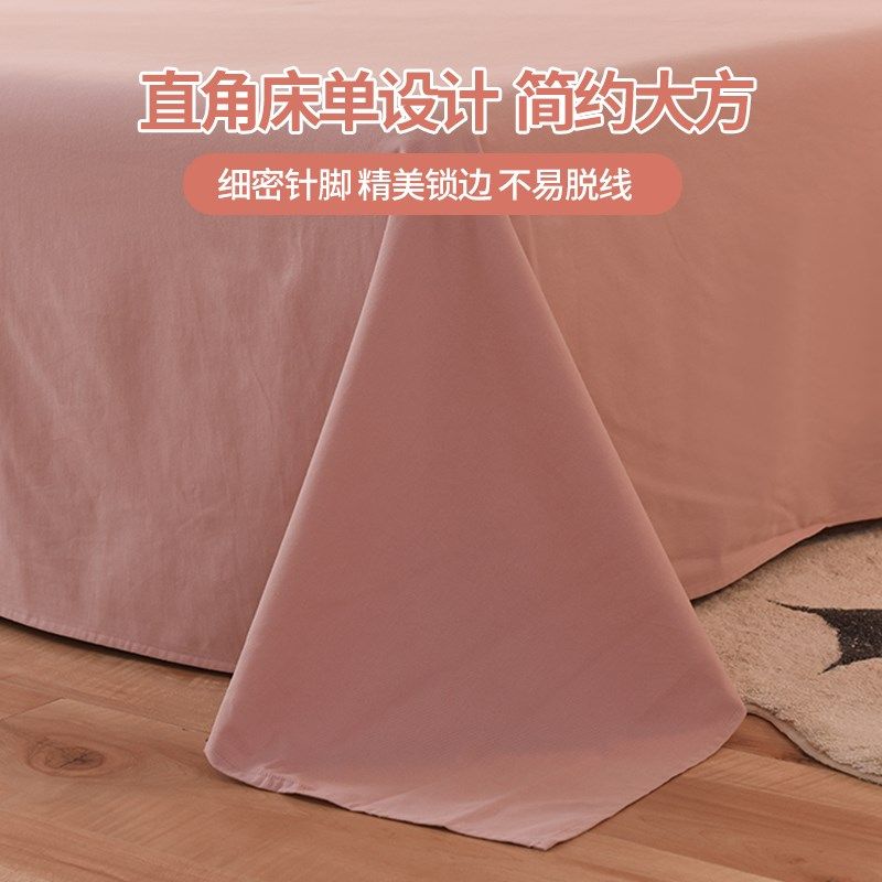 A类加厚磨毛f床单单件100全棉学生宿舍单人床品裸睡被单三件套,床上用品,床单,淘宝优惠券,粉丝福利购,淘宝优惠卷