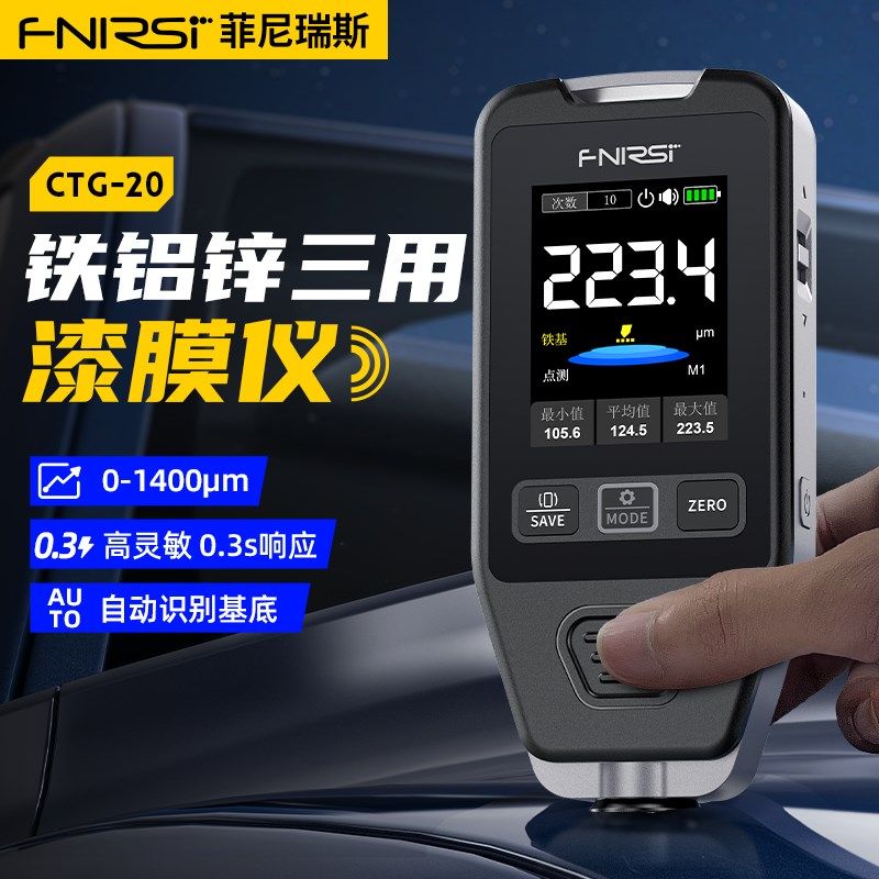 漆膜仪铝铁锌测k漆仪涂层测厚仪高精度油漆面汽车检测仪膜厚仪,五金/工具,测厚仪,淘宝优惠券,粉丝福利购,淘宝优惠卷