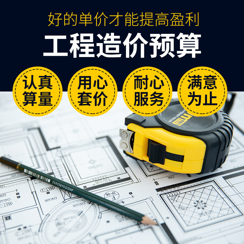 工程造价代做预算结算报价广联达C套定额算量土建市政园林装修建