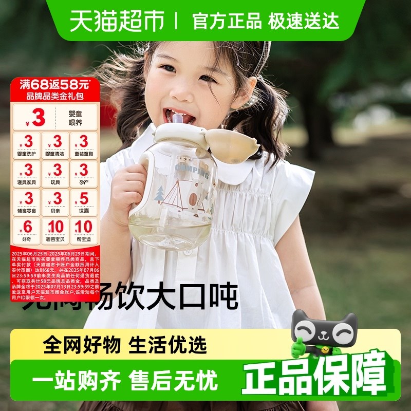 贝易云朵杯吨吨桶儿童s水杯直饮吸管杯子喝水幼儿园宝宝夏天