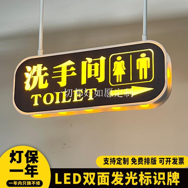 发光悬挂洗手间标识牌商场酒店铺WCF卫生间指示牌男女厕所门牌定