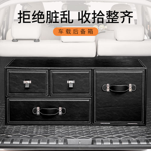 收纳箱车用后备箱女加厚防v水长方形车载尾箱整理汽车置物储物盒