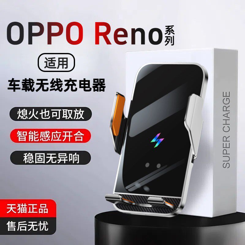 适用oppo手机车载超薄无线充电器Reno13pro导航仪T车充支架12pro