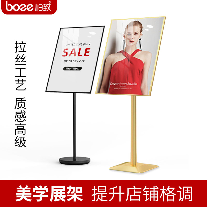 广告牌展示架店门l口指示牌海报展架立式落地式金色立牌展示牌