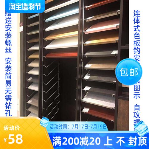 色板托架样板架五金展示架衣橱柜门样板架L子样块展架连体式层板