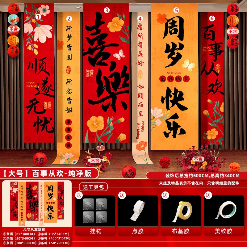 女宝宝1一周岁生日派对场景挂布装饰抓周条幅布置拍照氛围感道具