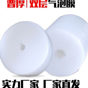 宽120厘米气泡膜白色 加厚泡沫膜义乌中泡 防震包装 膜