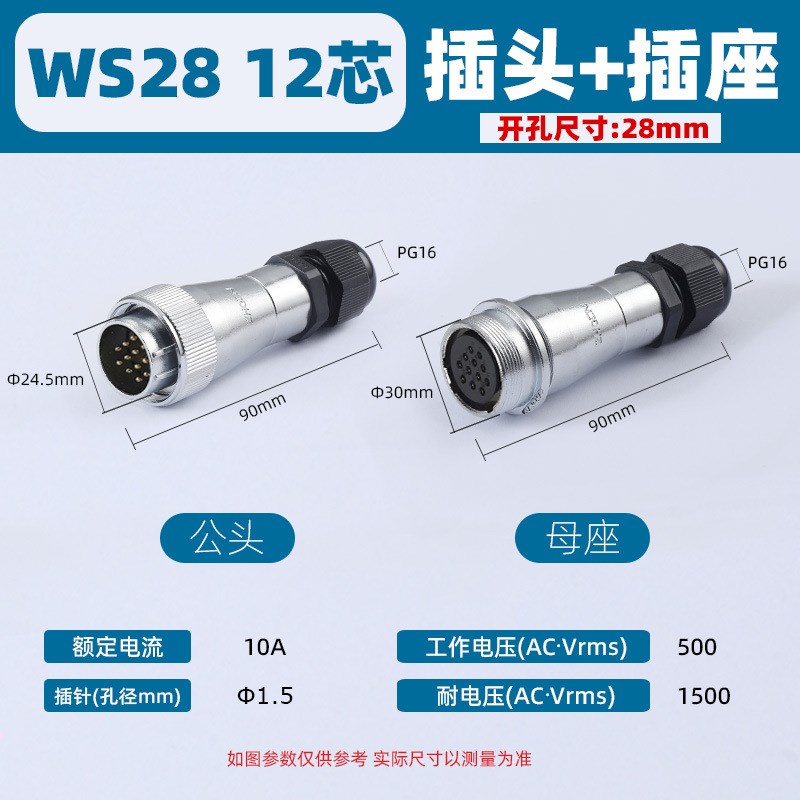 供应航空插头WS28-2/3/4/5/6/7/10P17针26芯TK型电缆头连接器