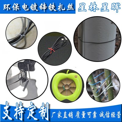 电镀锌铁包塑扎丝1万条绑丝包塑扎带园林扎丝电缆地暖扎丝