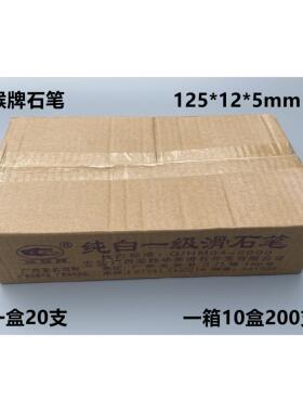 石笔金猴牌白色纯白一级滑石笔125*12*5大号焊接筒儿童划线石包邮