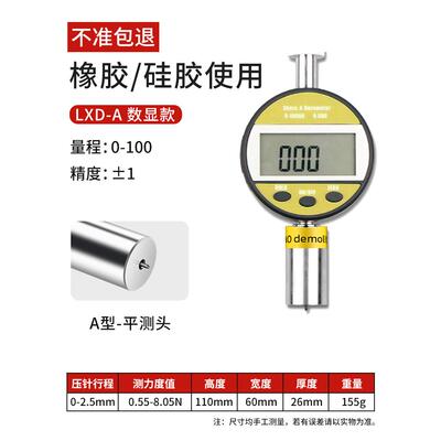 邵氏硬度计便携式 a型c型d数显检测表橡胶海绵硅胶硬度测试仪支架