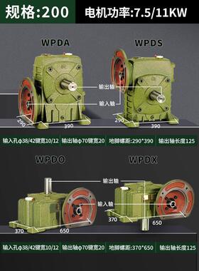 WPDA/WPDS/WPDZ/WPDO/WPDX蜗轮蜗杆减速机器箱