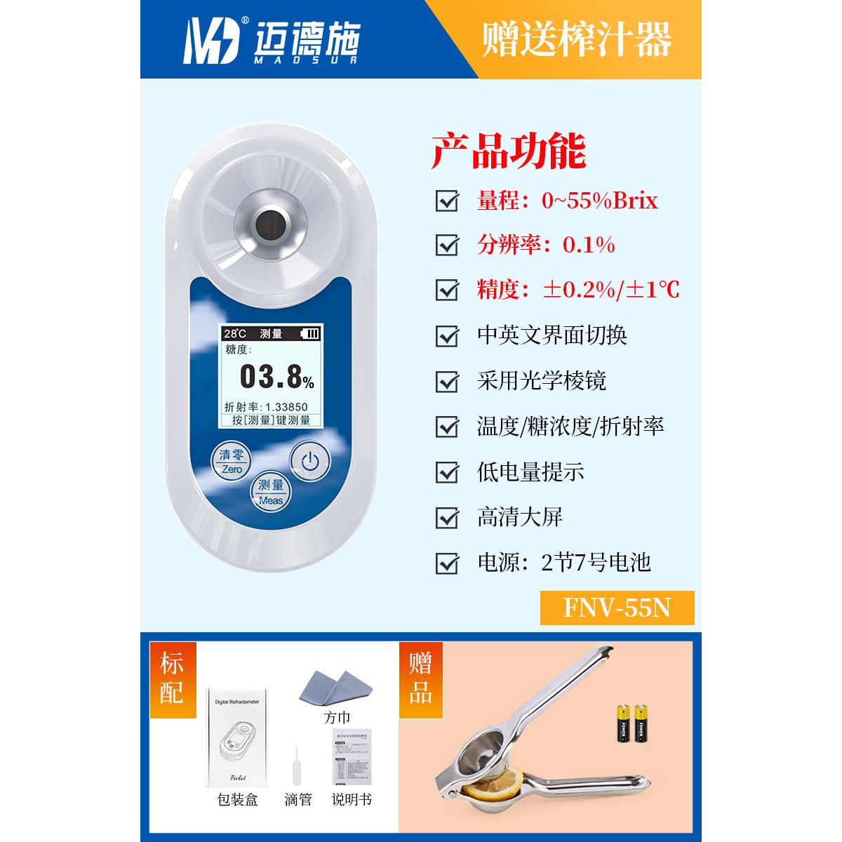 数显测糖仪水果高精度手持折光仪西瓜葡萄奶茶糖分甜度专用糖度计