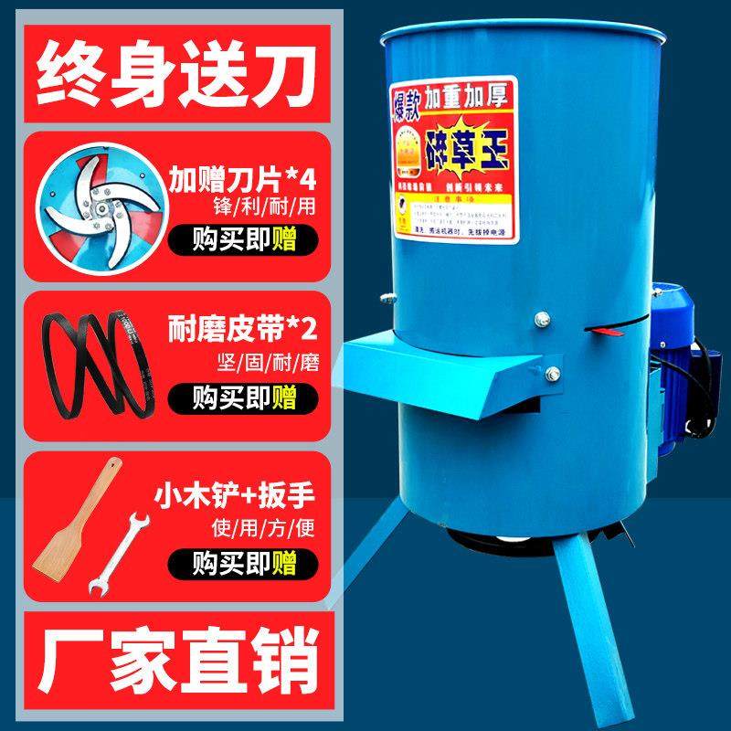 多功能切菜机养殖家用碎草机大功率蔬菜切碎机拌料机搅拌机粉碎机,五金/工具,碎草机,淘宝优惠券,粉丝福利购,淘宝优惠卷