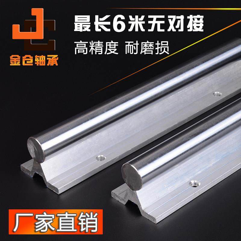 SBR直线 线导轨滑轨带铝托 托光轴圆柱国产模组配件木工推台锯重,五金/工具,直线运动轴承,淘宝优惠券,粉丝福利购,淘宝优惠卷
