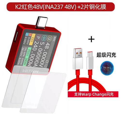 维简K2测试仪WITRN功率计USB电压表电流表PD3.1快充协议自动检测