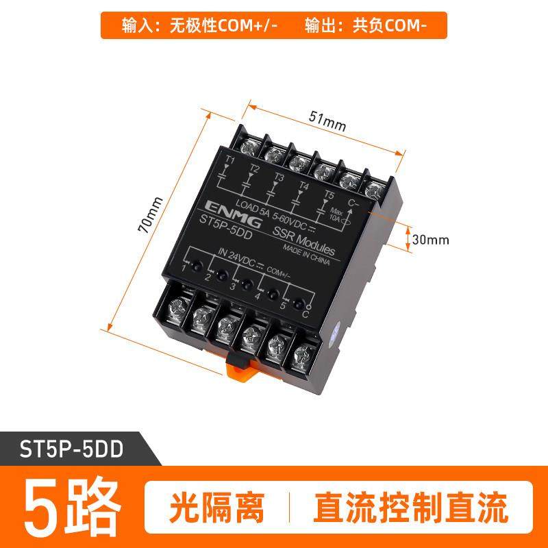 恩爵ENMG多路固态继电器模组ST无接触点模块24V直流控直流plc放大,五金/工具,固态继电器,淘宝优惠券,粉丝福利购,淘宝优惠卷