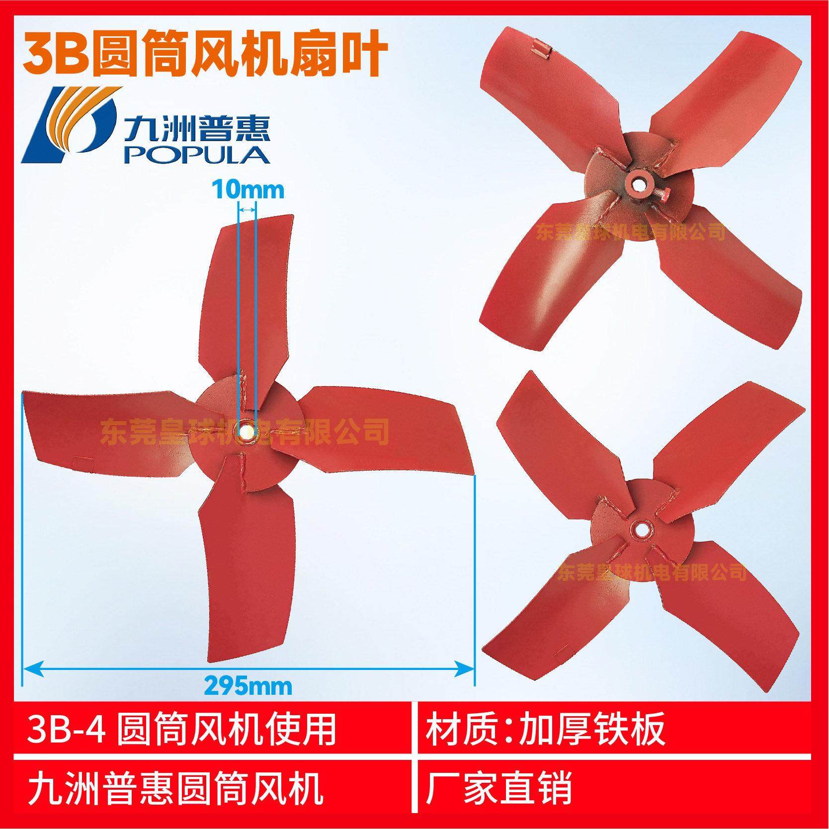 九洲风叶2.5G/3G/3.5G/4G/5G/6G/7G九洲普惠圆筒风机专用风叶,五金/工具,风机/鼓风机/通风机,淘宝优惠券,粉丝福利购,淘宝优惠卷