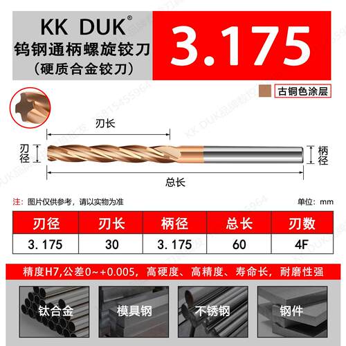 合金铰刀钨钢绞刀3.11 3.12 3.13 3.14 3.15 3.16 3.17 3.18 3.19
