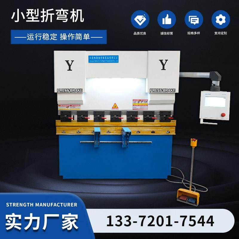 小型折弯机全电伺服数控液压板料自动高精度铝板不锈钢折板机厂家,五金/工具,其他机械五金,淘宝优惠券,粉丝福利购,淘宝优惠卷