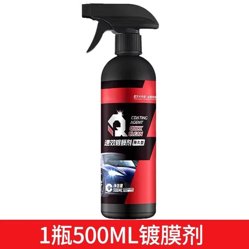汽车镀膜剂液体喷雾纳米水晶增亮正品车蜡车漆度镀晶喷剂打蜡专用,汽车零部件/养护/美容/维保,车漆镀膜,淘宝优惠券,粉丝福利购,淘宝优惠卷