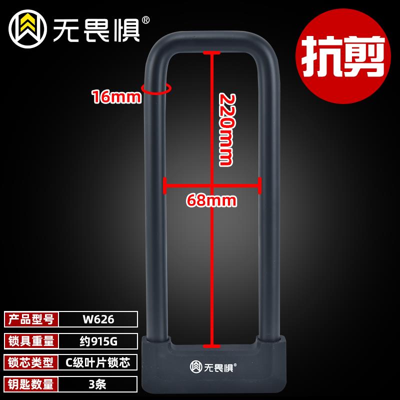 无畏惧玻璃门锁双门U型锁商铺门插锁防盗锁双开加长U形锁摩托车锁