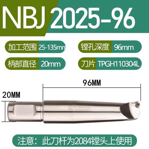 NBH2084精密微调精镗刀 8-280MM BT40 BT50加长刀杆加大刀杆8-480