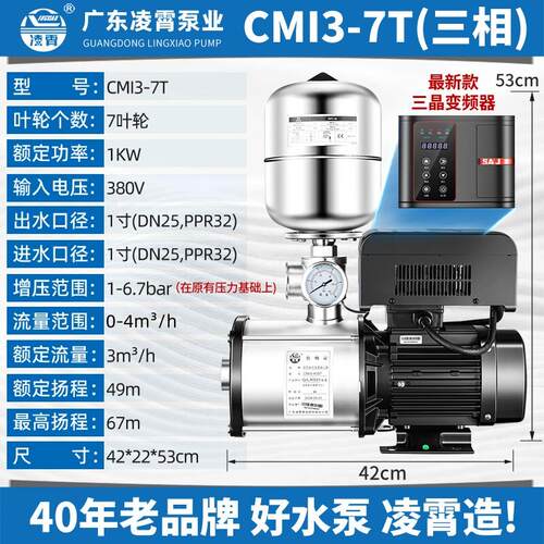 凌霄304不锈钢变频恒压增压泵CMI全自动220V家用商用380V静音加压