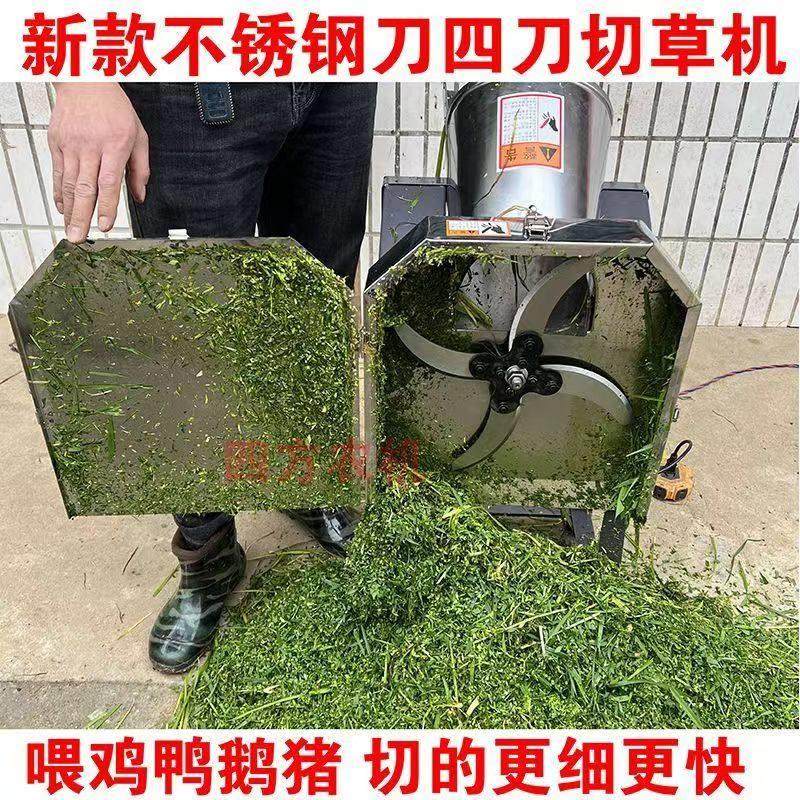 八刀不锈钢猪草机青饲料粉碎机瓜果蔬菜切碎机家用电剁草机牧草,五金/工具,碎草机,淘宝优惠券,粉丝福利购,淘宝优惠卷