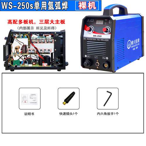 烽火锐凌WS-200A/250A逆变直流不锈钢220V氩弧焊机单用电焊机两用