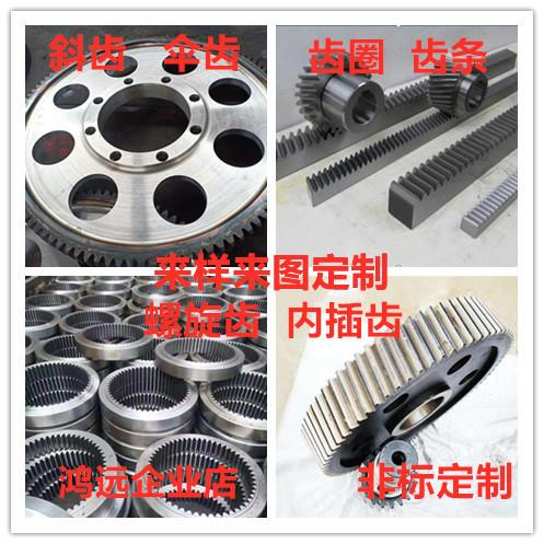 齿轮配件大全加工定做定制齿轮组减速齿轮组合炼轮锥伞齿轮6模