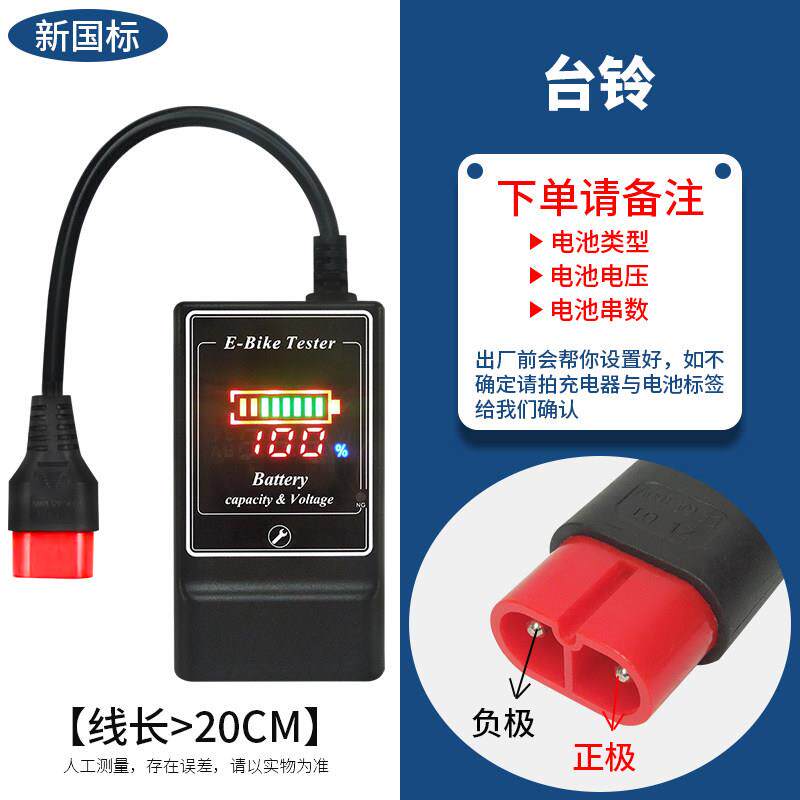 电动汽车电池充电检测器数显电压表电池电量显示离心功率计