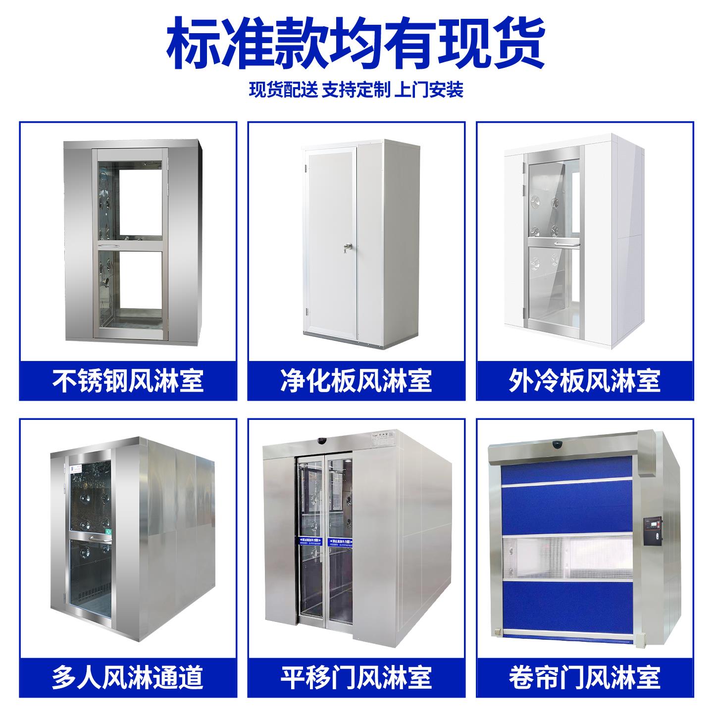 不锈钢风淋室工厂用单人双吹风机卷帘门货淋室净化无尘车间风淋门