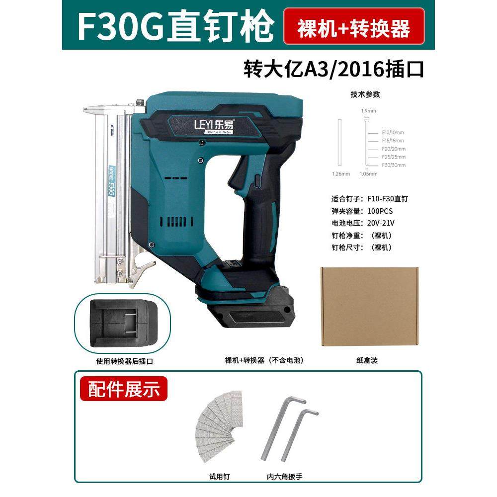 乐易无刷锂电钉枪家用充电式直钉枪码钉射钉气钉枪木工电动打钉枪,五金/工具,锂电钉枪,淘宝优惠券,粉丝福利购,淘宝优惠卷
