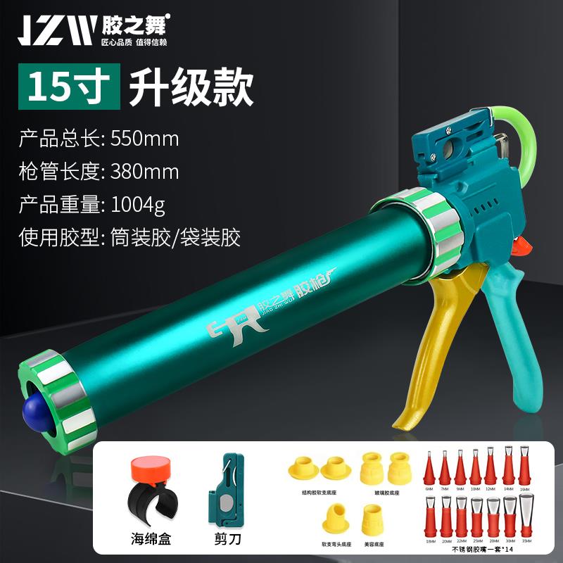 胶之舞28轴两用胶枪可调节大小行程切胶嘴功能省力王一年四季款