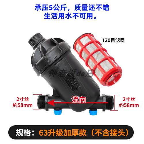 PE水管杂质污水过滤器202532/40/50/63/75/90/2寸过滤网泥土沙Y型