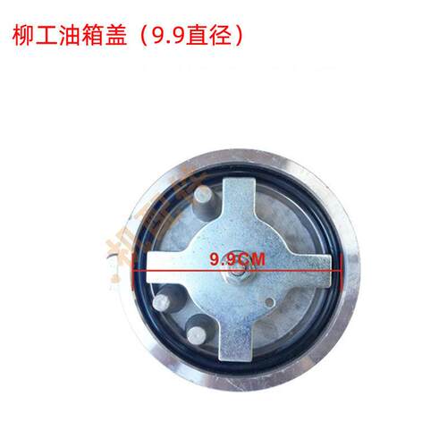 柳工龙工50C 855 厦工50装载机铲车配件加油口总成油底滤网油箱盖