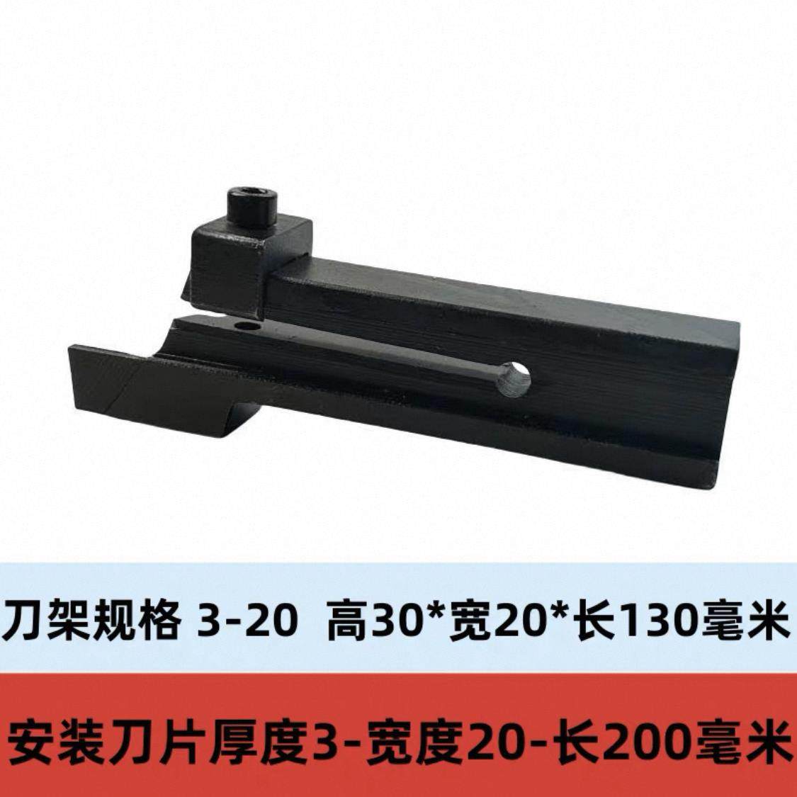 机架刀杆白钢车刀架切刀架切刀盒车床刀架机夹车刀白钢刀条切刀盒,五金/工具,其他车刀,淘宝优惠券,粉丝福利购,淘宝优惠卷