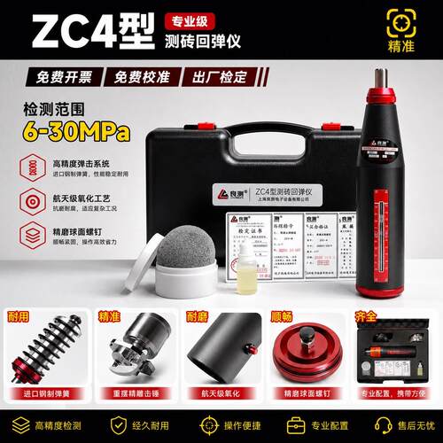 良测回弹仪混凝土强度检测仪抗压水泥强度机械数显回弹仪ZC3-A