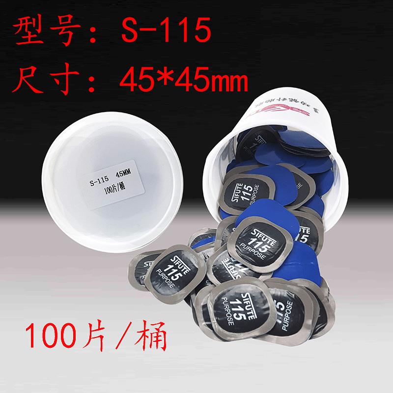 包邮斯福特底片补胎底片胶水多功能补胎片冷补真空胎底片底片115