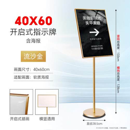 广告牌展示牌立式落地式水牌A3展示架指示牌指引牌导向告示牌立牌