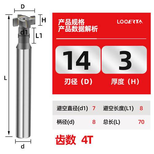 络伊塔镶合金t型刀直柄T型槽铣刀合金T型铣刀12-60焊接钨钢T型刀