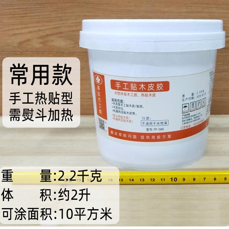 快干手工贴木皮胶强力环保免烫家具冷热贴面封边专业木工贴皮胶水图片