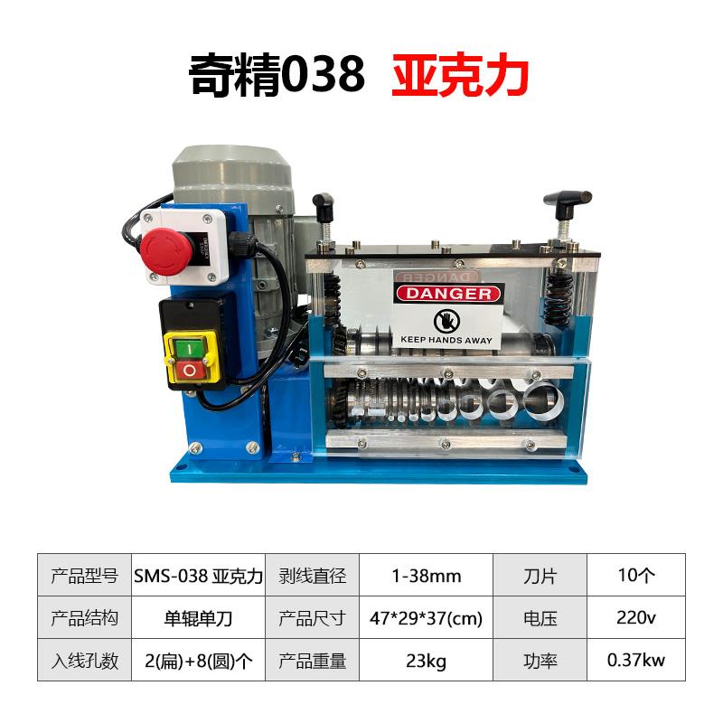 小型家用全自动卧式快速水电工剥线机废旧铜铝线电缆多孔电动扒皮