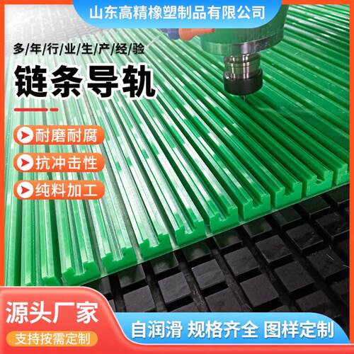 T型单排08B高精度传动导轨耐磨条尼龙导向凹槽链条导轨导向托条