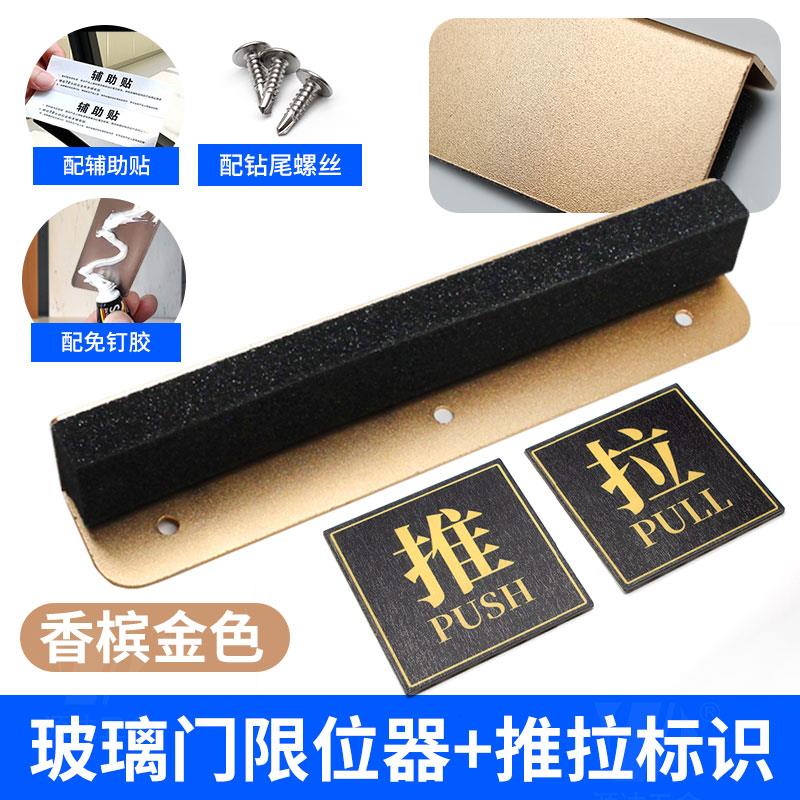 限位器玻璃门挡门器门阻防撞外开门门档单向阻门器固定器止摆器