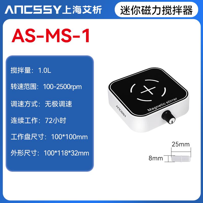 爱笑小型磁力搅拌机实验室小型无级调速可充电便携式磁力搅拌机
