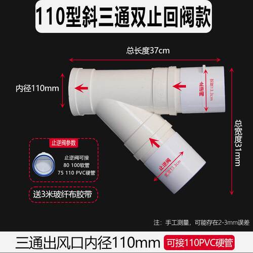 烟机浴霸三通160/180变径80/100异径斜三通正三通T型Y型PVC管凉霸