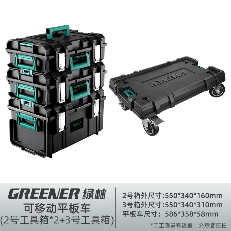 绿林大型组合式堆叠五金工具箱收纳叠加多功能工业级大容量套装